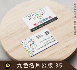 公司名片設計