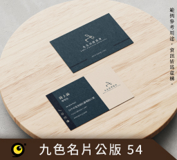 公司名片設計